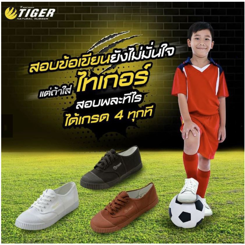 รองเท้า Tiger205 ผู้ชาย สีพื้นเขียว ทนทาน ใส่เรียน ใส่ลุย(TG205)
