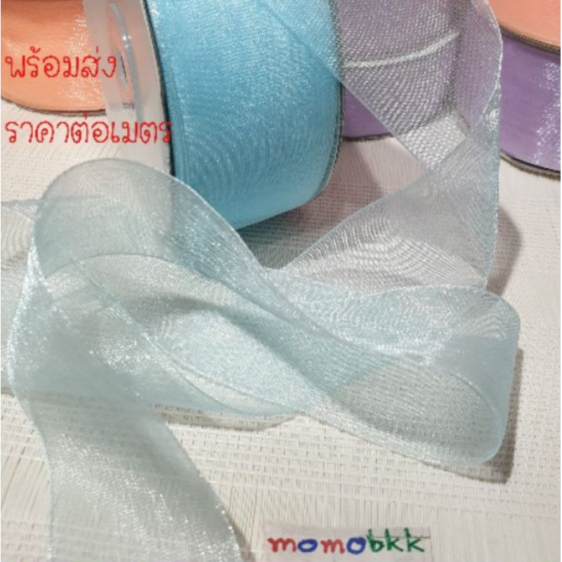 ราคาต่อเมตร ริบบิ้นผ้าแก้ว กว้าง 4 ซม. สีฟ้าอ่อน ฟ้าพาสเทล