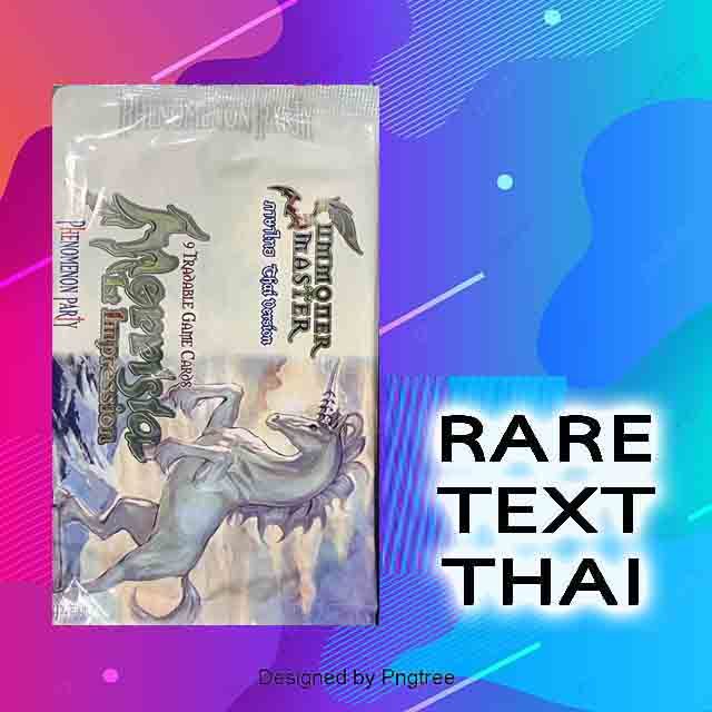 Merrisia 1 : Rare ธรรมดา Text Thai.