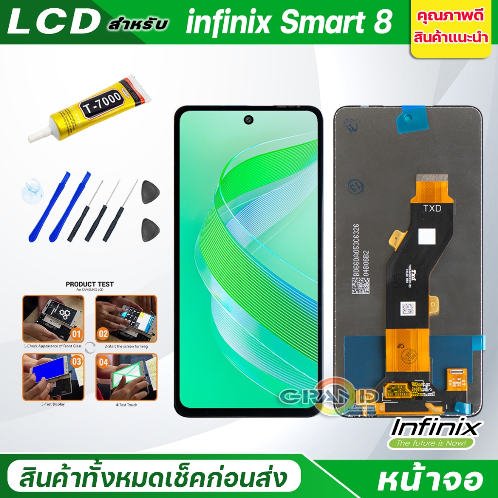 หน้าจอ Lcd จอ + ทัช infinix Smart 8 (X6525)อะไหล่จอ จอชุด พร้อมทัชสกรีน อินฟินิกซ์ infinix Smart8