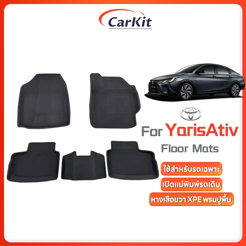 TOYOTA พรมปูพื้นรถยนต์ YARIS ATIV 3D พรมปูพื้น XPE+TPE ความหนา 5 มม รุ่นระดับไฮเอนด์ กันลื่น ทนต่อการสึกหรอ