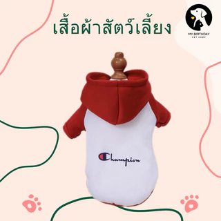 เสื้อผ้าสัตว์เลี้ยง ชุดหมาแมว เสื้อแมว เสื้อหมา เสื้อตรุษจีน สินค้าพร้อมส่ง‼️