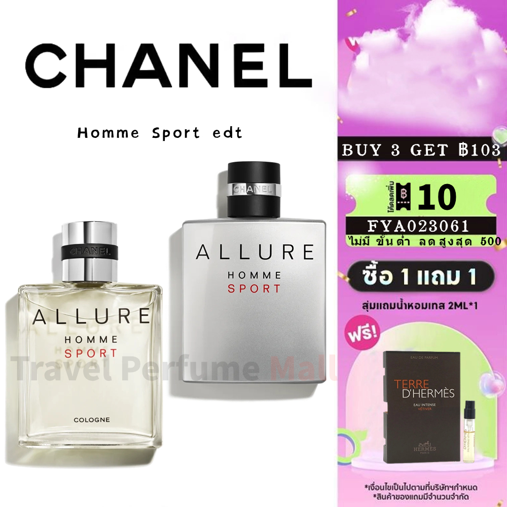 พร้อมส่ง แท้100% Allure Homme Sport EDT & Allure Homme Sport Cologne 2ml 5ml 10ml น้ำหอมสำหรับผู้ชาย