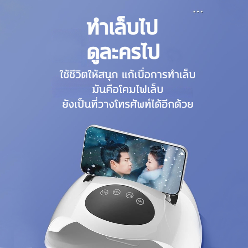 เครื่องอบเล็บ 380w ชิปไฟ81ดวง ชุดทำเล็บเจล ส่องเฉพาะเล็บ ไม่เจ็บมือ เครื่องอบเล็บเจล โคมไฟอบเล็บอัจฉริยะ แห้งเร็ว8วิ - รูปที่ 7