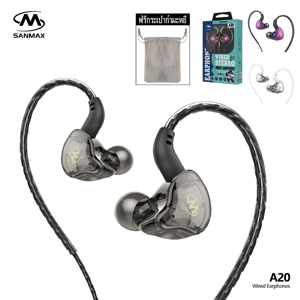 SANMAX หูฟัง A20 รุ่น kingkong 3.5mm Earbuds Stereo HI-FI หูฟังอินเอียร์ ระดับเสียง ไมค์เพิ่ม ลดเสียง（การประกัน 1 ปี）