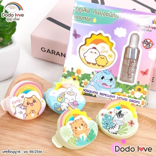DODOLOVE ผลิตภัณฑ์กันยุง ชนิดน้ำ แบบหยด กันยุง พร้อมคลิปหนีบคละแบบ ขนาด 3ml