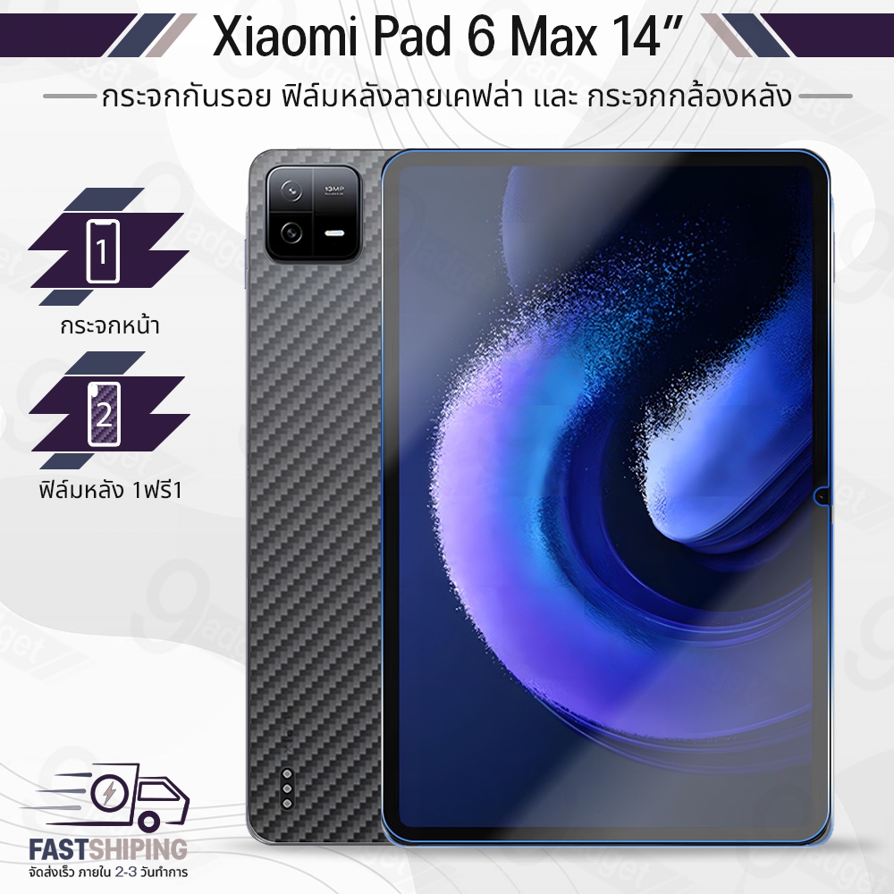 9Gadget - กระจกเต็มจอ Xiaomi Pad 6 Max 14” ฟิล์มกระจกกันรอย ฟิล์มกระจก ฟิล์มกันรอย กาวเต็มจอ กระจก เคส ฟิล์มหลัง ฟิล์มหลังเครื่อง - Tempered Glass Back Film Case