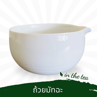 📌มีหลายแบบให้เลือก ถ้วยมัทฉะ 400 ml.แบบมีปาก