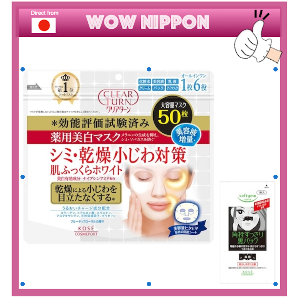 【Direct from JAPAN】[Quasi-drug] KOSE Clear Turn Medicated Whitening Skin Whitening Mask Hydrating Wrinkle, Moisturizing 50 pieces Face pack 1 pore pack included