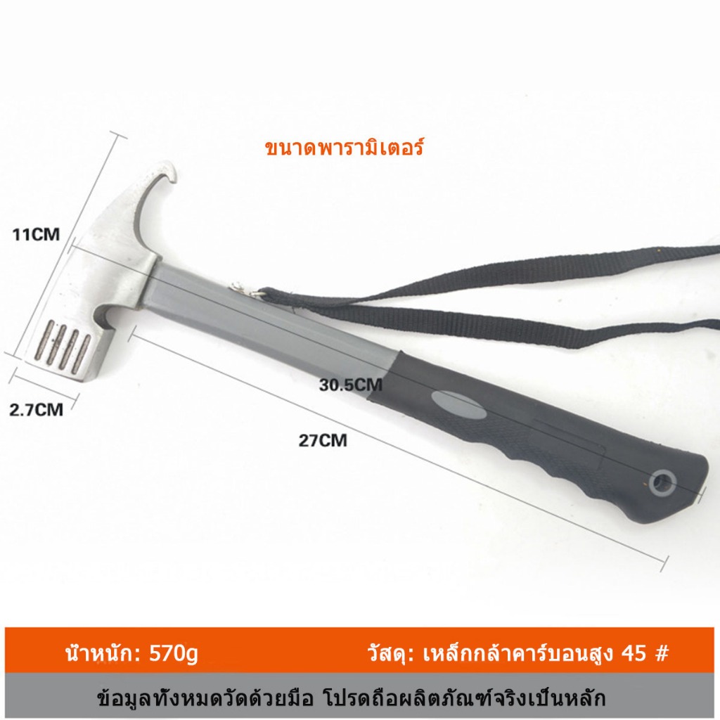 ค้อนหงอนตั้งแคมป์กลางแจ้ง ค้อนหงอนตั้งเต็นท์ ค้อนดึงตะปูพื้นอเนกประสงค์