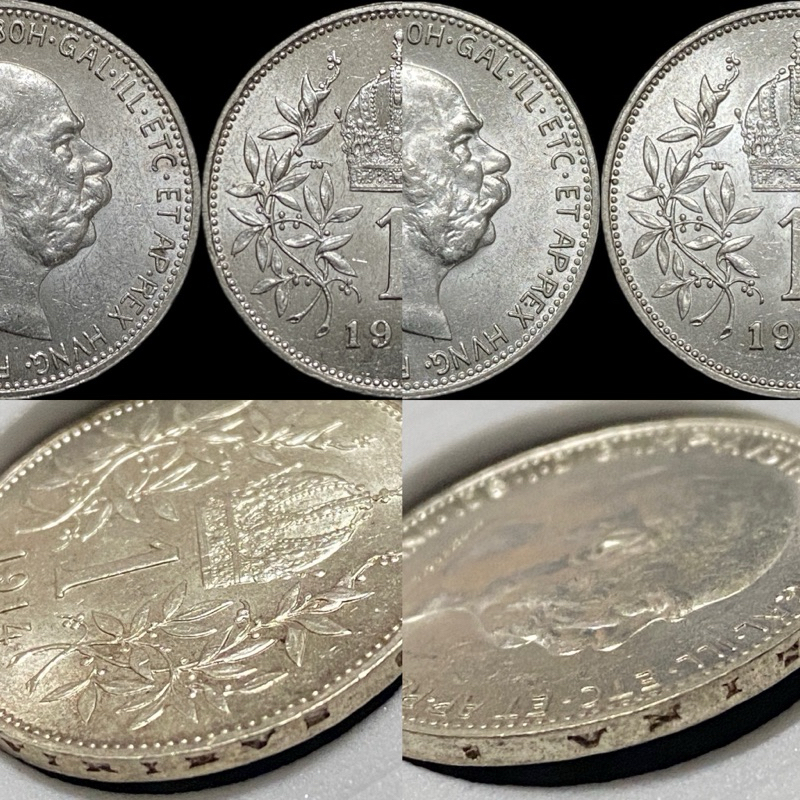 เหรียญประเทศ Austrian Empire (อาณาจักรวรรดิดิออสเตรีย) 1 Crown 1914-15