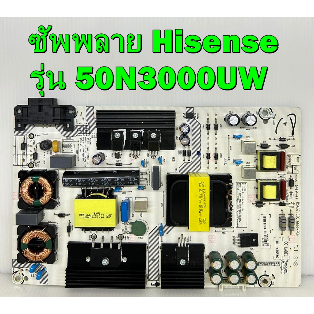 ซัพพลาย Hisense รุ่น 50N3000UW พาร์ท RSAG7.820.6666/ROH อะไหล่ของแท้ถอด มือ2 เทสไห้แล้ว