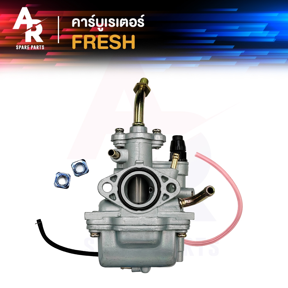 คาร์บูเรเตอร์ YAMAHA - FRESH เฟรช คาบู คาบิว (เกรด A อย่างดี)
