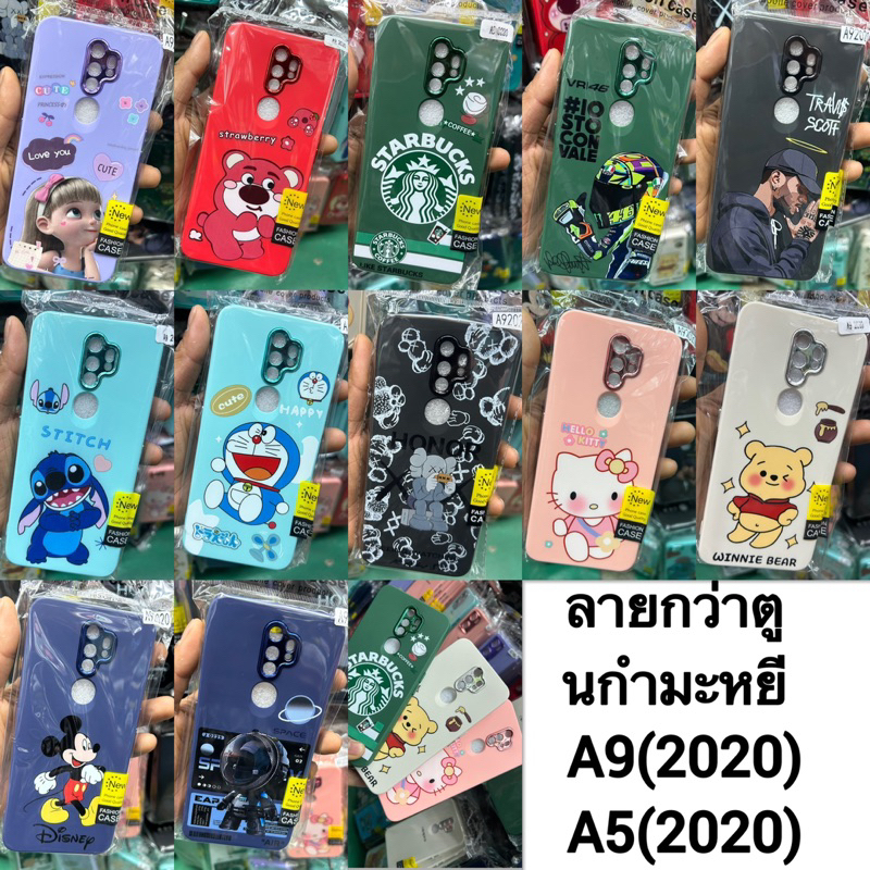 CASE เคส รุ่น OPPO A9(2020)/A5(2020)กำมะหยี่ ลายการ์ตูน / กำมะหยี่สีพื้น / TPU ลายการ์ตูน -ฟิล์มเต็มจอ 100D