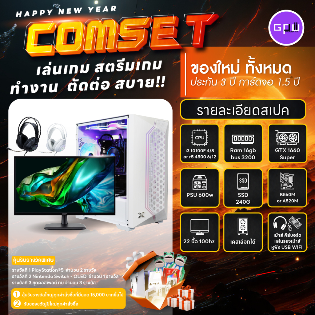 Comset / i3 10100F 4/8 or r5 4500 6/12 / Ram 16GB Bus 3200 / GPU : GTX 1660 Super 6g / MB : B560M or A520M / SSD : 240GB
