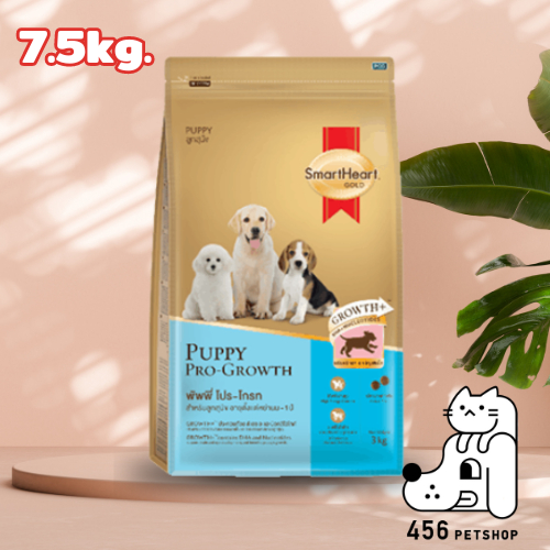 +SmartHeart Gold 7.5kg. Puppy Pro-Growth อาหารสุนัขสมาร์ทฮาร์ท โกล พัพพี่ โปร-โกรทp