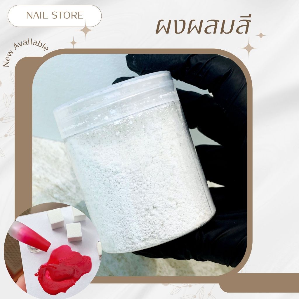 ผงแป้งออมเบย์ขนาด 40 กรัม / เกรียงผสมสี/ ไม้พายผสมสี/ ฟองน้ำไล่สี 50ชิ้น / 20ชิ้นต่อหนึ่งห่อ