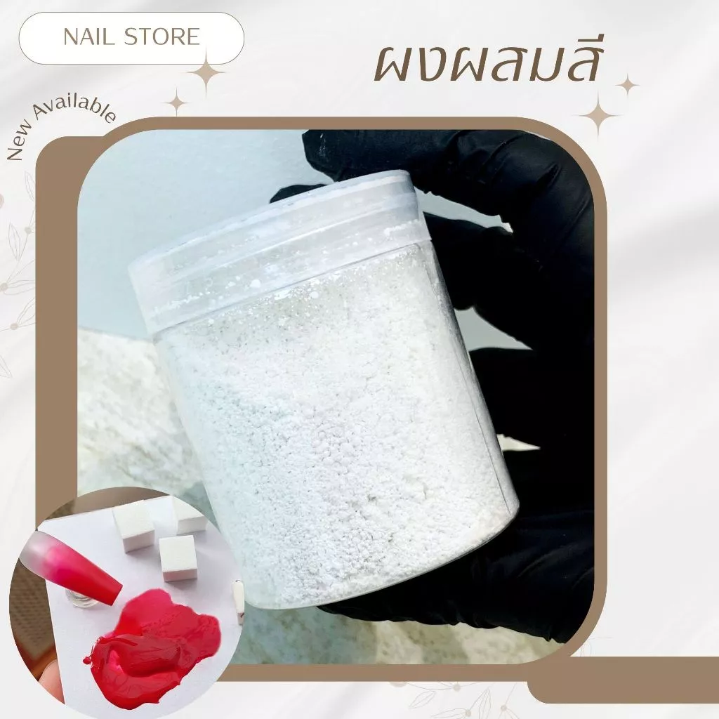 ผงแป้งออมเบย์ขนาด 40 กรัม / เกรียงผสมสี/ ไม้พายผสมสี/ ฟองน้ำไล่สี 50ชิ้น / 20ชิ้นต่อหนึ่งห่อ