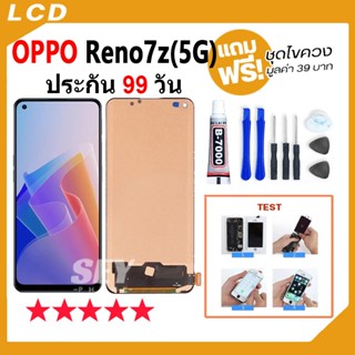 หน้าจอ LCD Display จอ + ทัช ใช้สำหรับOPPO Reno 7z 5G อะไหล่ม…