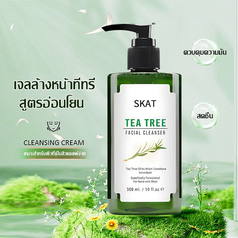 SKAT  Tea Tree Special Set ชุดดูแลสำหรับคนที่มีปัญหาสิว สูตรอ่อนโยนผิวแพ้ง่ายใช้ได้-1517 ราคา ถูกที่สุด ดีลบีเคเค แกลเลอรีภาพที่ 2