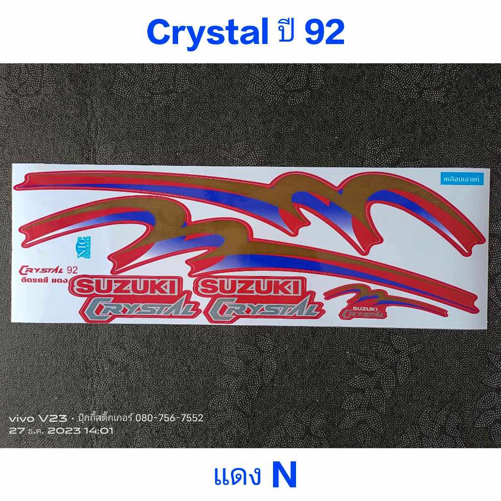 สติ๊กเกอร์ Crystal ปี 92 สีแดง N คุณภาพดี