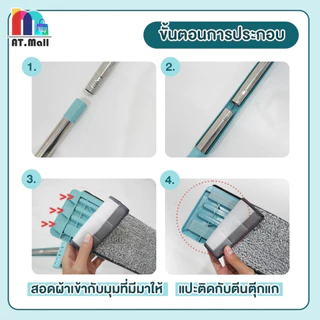 [1แถม2] ไม้ถูพื้น แถมผ้ารีดน้ำ รีดน้ำในตัว | หัวหมุน 360 องศา | มีแปรงกวาดเส้นผม | แถมฟรีผ้าไมโครไฟเบอร์ | ด้ามอัลลอย