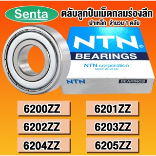 6200ZZ 6201ZZ 6202ZZ 6203ZZ 6204ZZ 6205ZZ NTN ตลับลูกปืนเม็ด…