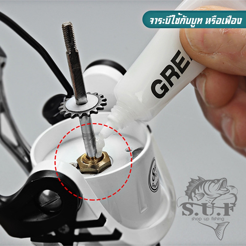 น้ำมัน จารบี น้ำมันหยอดรอก จาระบีขาว น้ำมันหล่อลื่น รอกตกปลา จาระบีรอกหยดน้ำ​ ครีมทาเบรค น้ำมันล่อลื่น GREASE - รูปที่ 2