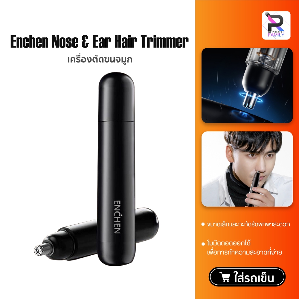 Enchen Nose & Ear Hair Trimmer เครื่องตัดขนจมูก ที่ตัดขนจมูกไฟฟ้า