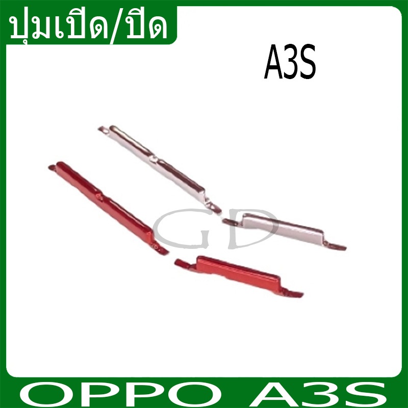 ปุ่มกดสวิทช์ด้านนอก OPPO A3S ปุ่มเปิด/ปิด ปรับระดับเสียงขึ้นลง ปุ่มเพิ่มเสียง ปุ่มลดเสียง