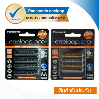 ถ่านชาร์จ eneloop pro 2550mAh แพ็ค 4ก้อน มีสองแบบให้เลือก
