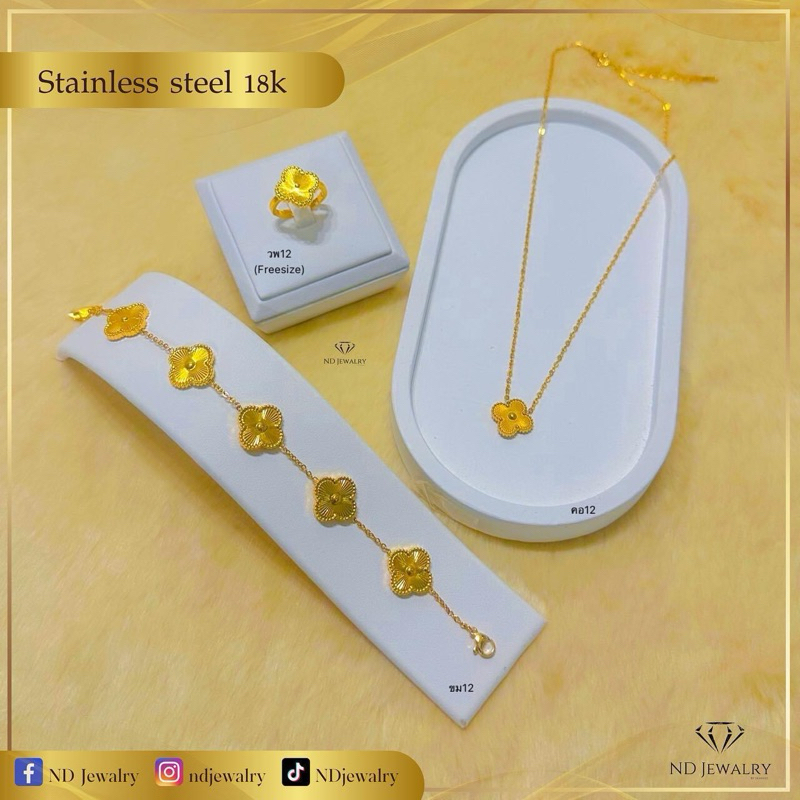 ชุดเซ็ท-ขม12/คอ12/วพ12 สแตนเลสสตีล18k ฟรีไซส์