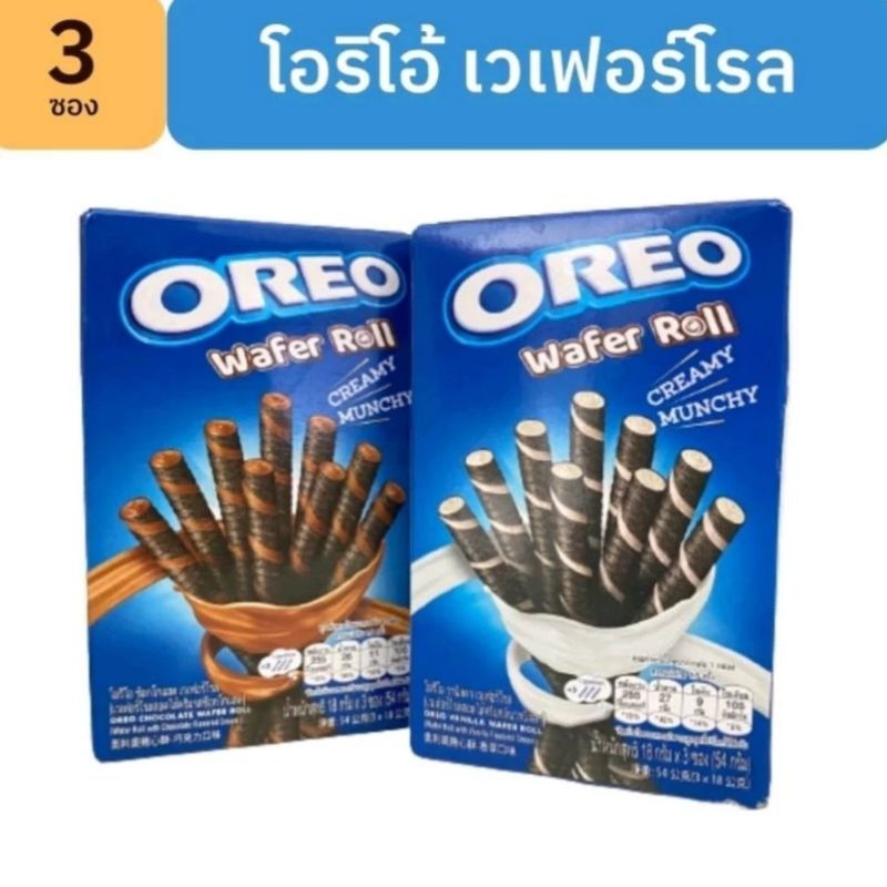 โิอริโอ้ เวเฟอร์ โรลสอดไส้ครีมช็อคโกแลต และครีมวนิลา แพ็คละ 75 บาท (5 กล่อง/แพ็ค) หมดอายุ 01/27
