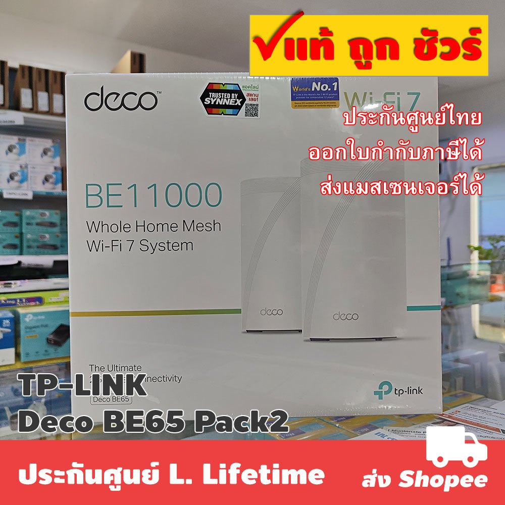 ส่งแมสได้ 🛵 แพ็ค 2 ตัว TP-LINK Deco BE65 BE11000 Whole Home Mesh WiFi 7 System