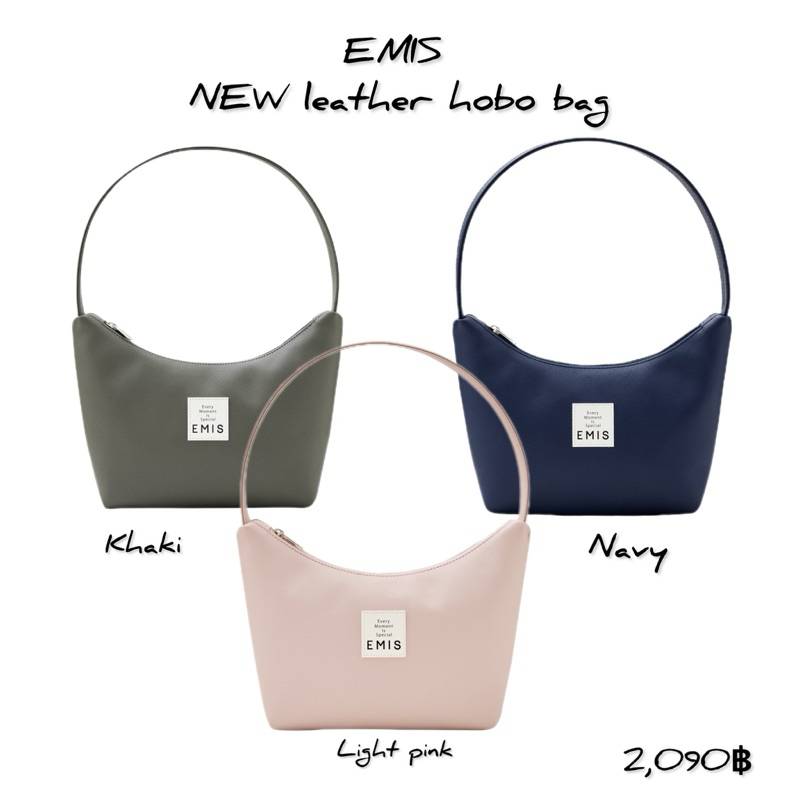 [พรีออเดอร์/แท้💯] EMIS NEW  LEATHER HOBO BAG กระเป๋าสะพายไหล่ รุ่นหนัง