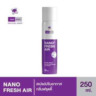 Nano Fresh Air 250ml สเปรย์ที่ฆ่าเชื้อในอากาศ ทั้งแบคทีเรีย เชื้อรา