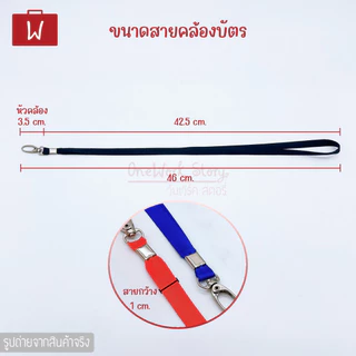Oneworkstory สายคล้องคอ |แพ็ก10/50 หัวเหล็ก1cm| สายห้อยคอ สายห้อยบัตรพนักงาน ที่คล้องกรอบบัตรนักเรียน ID Neck Lanyard