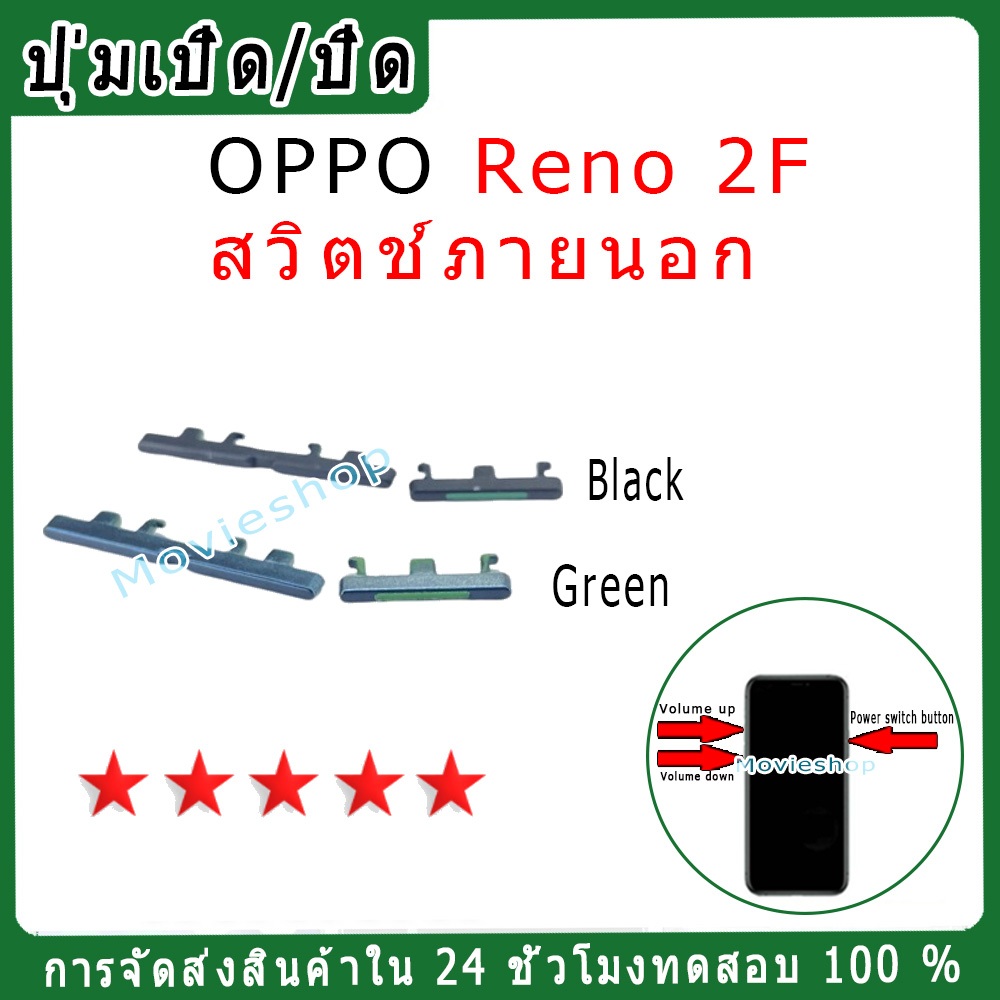 สวิตช์กุญแจภายนอก OPPO Reno 2F ปุ่มเปิด/ปิด ปรับระดับเสียงขึ้นลง ปุ่มเพิ่มระดับเสียง ปุ่มลดระดับเสียง