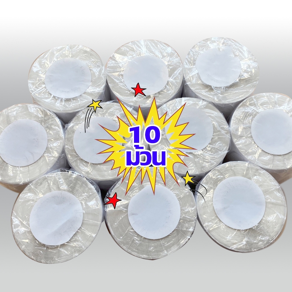 สติ๊กเกอร์บาร์โค้ด 100X150mm ฉลากสติ๊กเกอร์ ลาเบล 100x150 มม. (10 ม้วน )