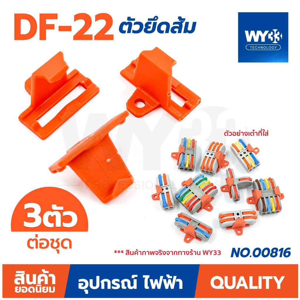 A01 ขายต่อ 1 ตัว มีหลายตัวเลือก ข้อต่อสายไฟ แบบ เต๋าต่อสายไฟ Wire Connectors Terminals - รูปที่ 4