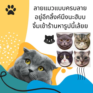[มีซองกระดาษทุกชิ้น] แผ่นหินรองแก้วลายสุนัข