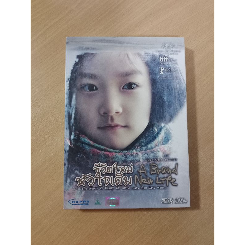 DVD ภาพยนตร์เกาหลี ชีวิตใหม่ หัวใจเดิม A Brand New Life ( เสียงไทย/บรรยายไทย )