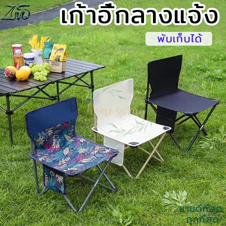 เก้าอี้สนาม เก้าอี้พกพา พับเก็บได้ มีกระเป๋าสะพาย จัดเก็บได้สะดวก แข็งแรง ทนทาน เก้าอี้ตกปลา