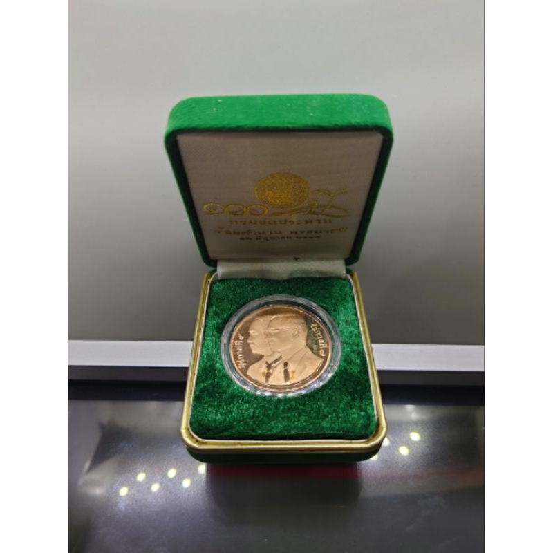 เหรียญที่ระลึก 100 ปี กรมชลประทาน แท้ 💯% เนื้อทองแดงขัดเงา พระรูป ร5 ร9 พ.ศ.2545 พร้อมกล่องเดิม ใบเซอร์ #ของสะสม