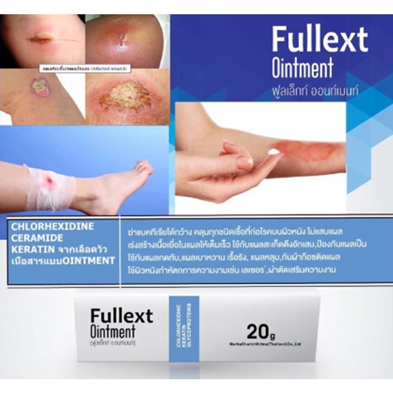 Fullext Ointment/ ขี้ผึ้งทาแผล ฟูลเล็กท์ แผลกดทับ เบาหวาน ผ่าตัด แผลสด เรียกเนื้อเต็มเร็ว ไม่แห้งตึง ขนาด 20 กรัม 1 หลอด ราคา ถูกที่สุด ดีลบีเคเค แกลเลอรีภาพที่ 4