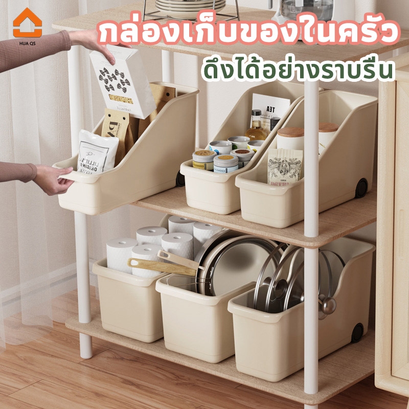 กล่องเก็บของ กล่องจัดระเบียบ กล่องเก็บของในครัวสำหรับเก็บหม้อ กระทะ และเครื่องครัว กล่องพลาสติก ที่เก็บของอเนกประสงค์