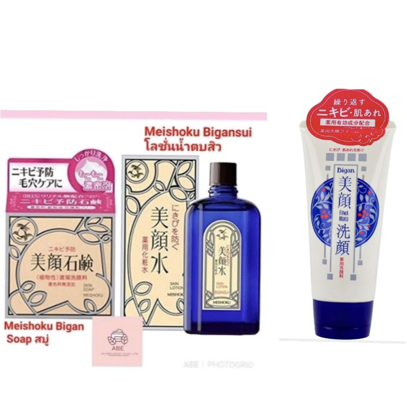 Meishoku skin lotion bigansui 90ml. /Bigan Soap สบู่​ล้างหน้า​/ Bigan foam/ ขายดียาวนาน