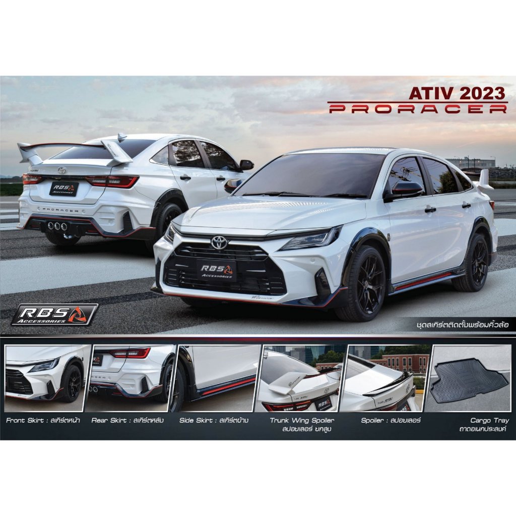 ชุดแต่งรถยนต์ TOYOTA YARIS 2023 ATIV  4D PRO-RACER