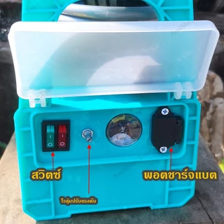 เครื่องพ่นยาแบตเตอรี่ ปั๊มน้ำคู่ กระเป๋าหิ้ว 12v 12 บาร์ พร้อมสายหนา 3 ชั้น แรง ลากสายได้ไกล พ่นสูง 10เมตร
