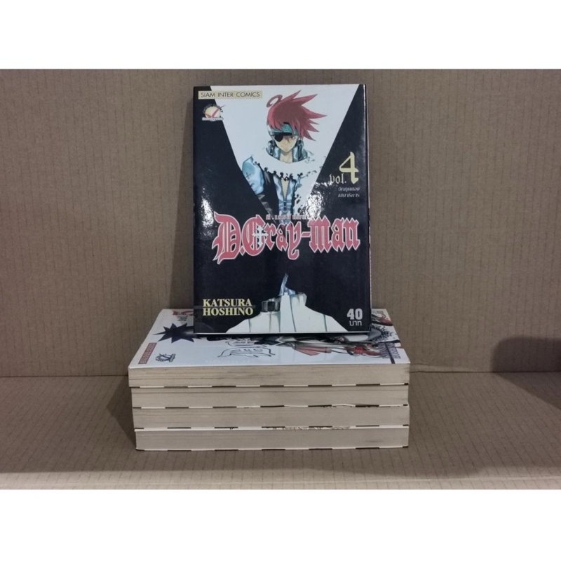 [เศษ] D.Gray-Man ดี.เกรย์-แมน ขายแยกเล่ม 4,7หนังสือการ์ตูนมือสอง D gray man ดี เกรย์ แมน